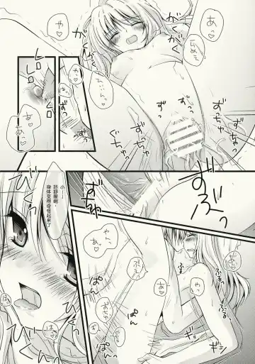 [Konomi] Zenryoku Marisa-tan Fhentai - Page 19