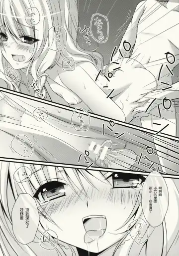 [Konomi] Zenryoku Marisa-tan Fhentai - Page 21