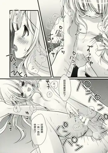 [Konomi] Zenryoku Marisa-tan Fhentai - Page 22