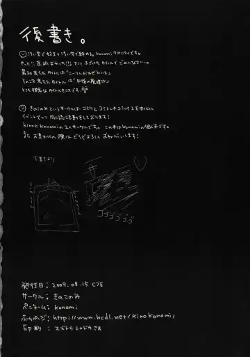 [Konomi] Zenryoku Marisa-tan Fhentai - Page 25