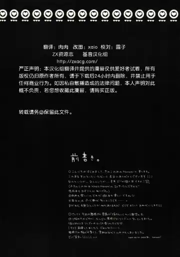 [Konomi] Zenryoku Marisa-tan Fhentai - Page 3