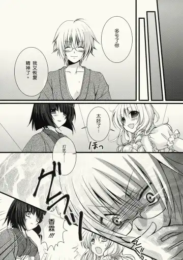 [Konomi] Zenryoku Marisa-tan Fhentai - Page 8