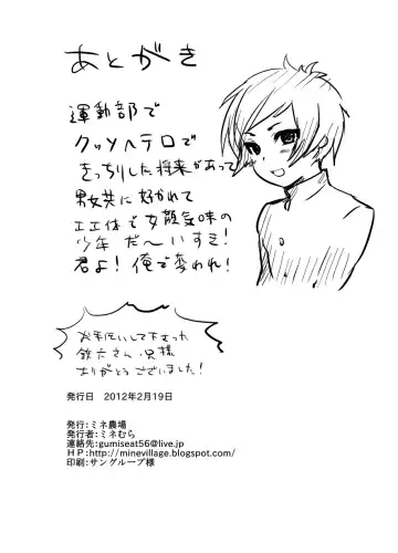 [Munomerikun] Masshiro Gakuran ~Ohenji Dekiru Kana~ Fhentai - Page 25