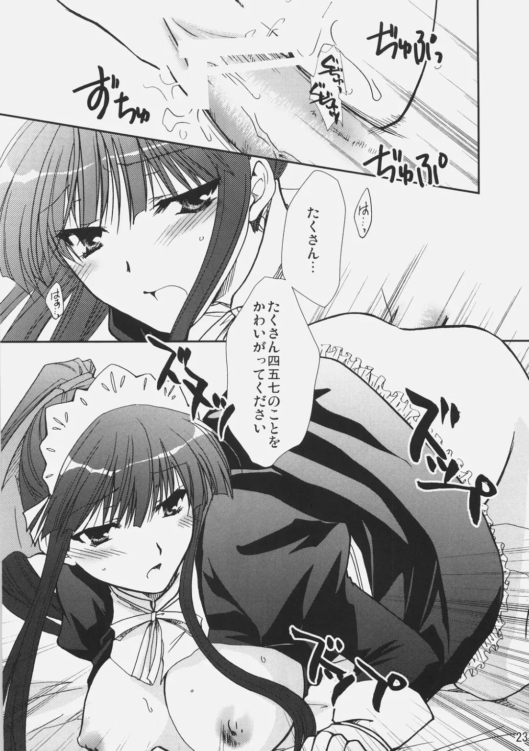 [Yamabuki Mook] Aisai Fhentai - Page 22