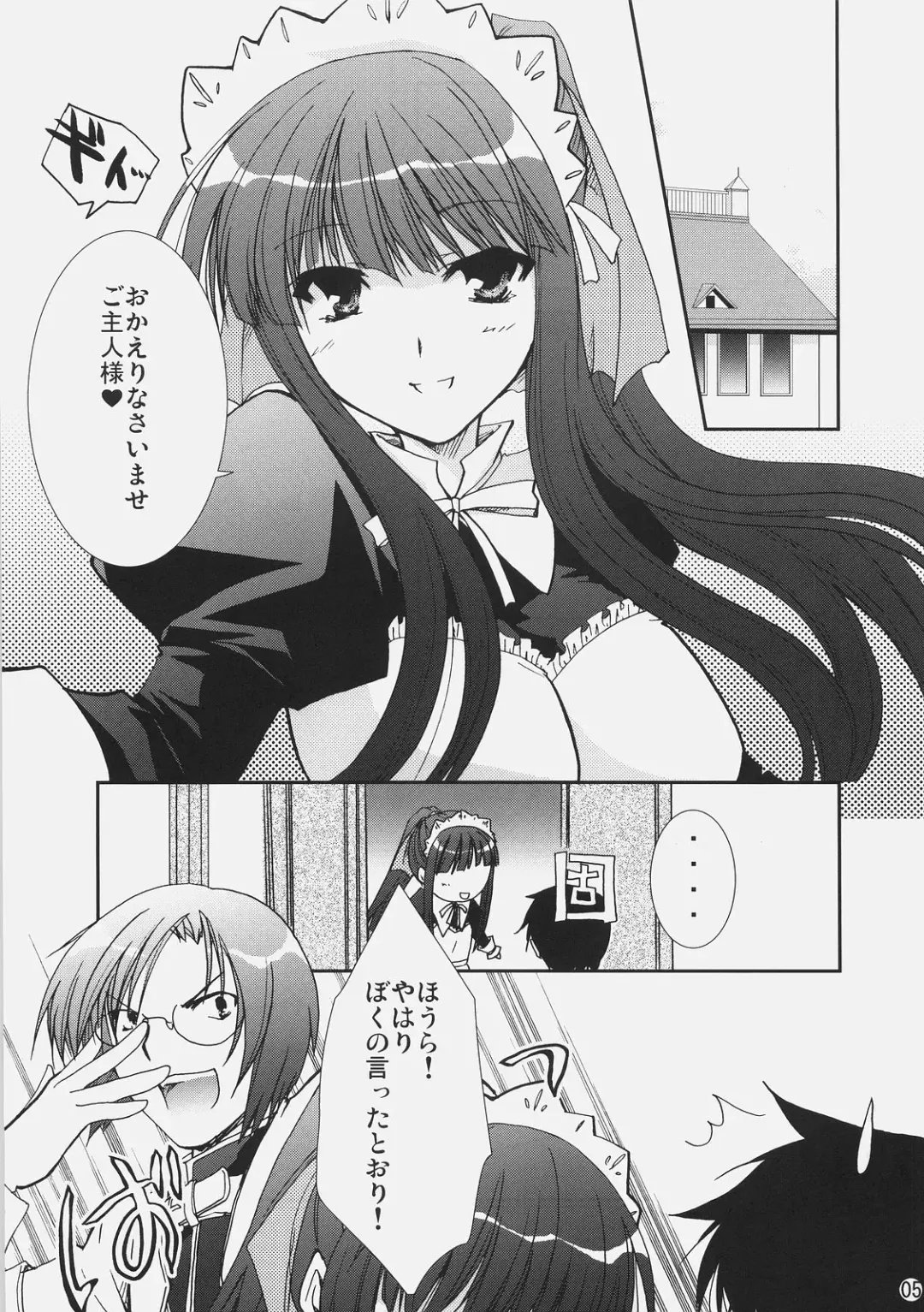 [Yamabuki Mook] Aisai Fhentai - Page 4