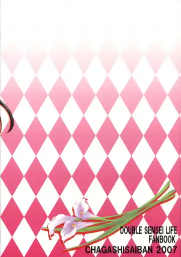 [Yamabuki Mook] Aisai Fhentai - Page 34