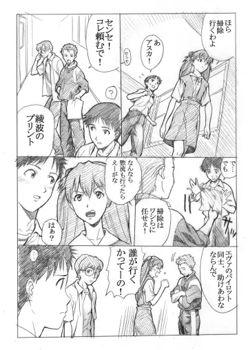 [E.c.h] ebuange 7 Fhentai - Page 6