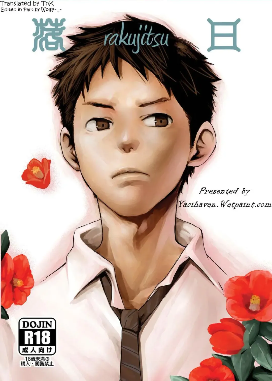 [Tsukumo Gou] Rakujitsu Fhentai - Page 1