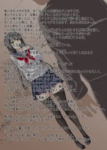 [Arsenal] Ojisan ni JK no Kanojo ga Dekiru made. Fhentai - Page 2