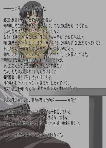 [Arsenal] Ojisan ni JK no Kanojo ga Dekiru made. Fhentai - Page 3