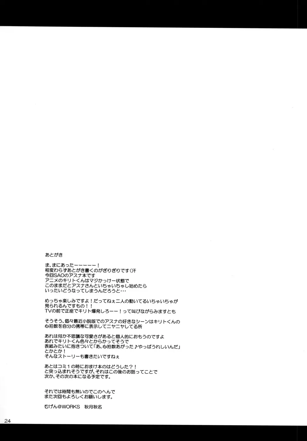 [Akiduki Akina] Shinkon Quest Fhentai - Page 23