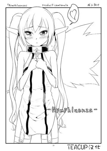 Read [Akihazama] Nymphluenza (Sora no Otoshimono) chinese - Fhentai