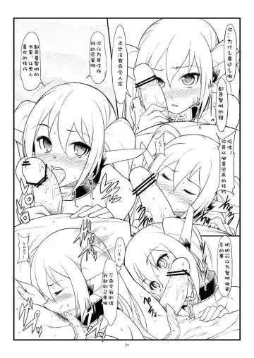 [Akihazama] Nymphluenza (Sora no Otoshimono) chinese Fhentai - Page 4