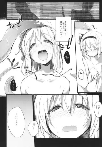 [Mirino] Myonshoku Fhentai - Page 11