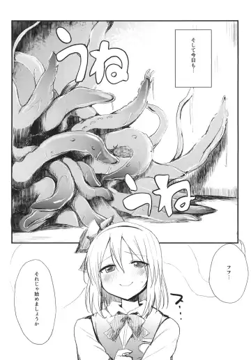 [Mirino] Myonshoku Fhentai - Page 3