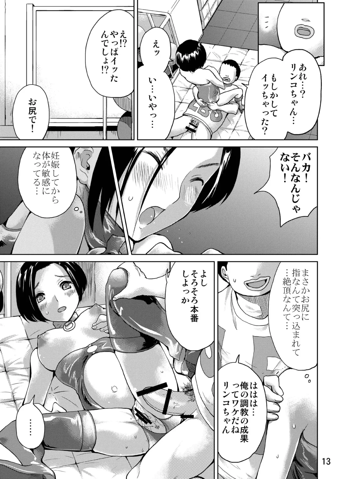 [Misaki Tou] LOVEPREG 2 Fhentai - Page 13