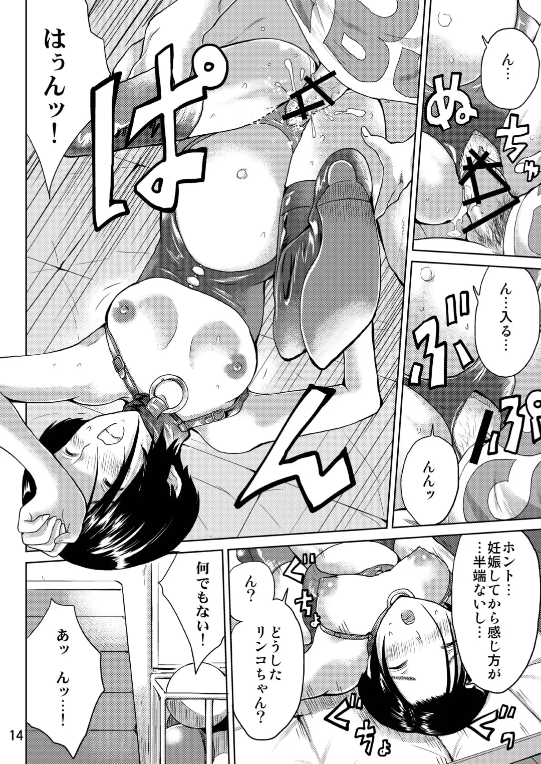 [Misaki Tou] LOVEPREG 2 Fhentai - Page 14