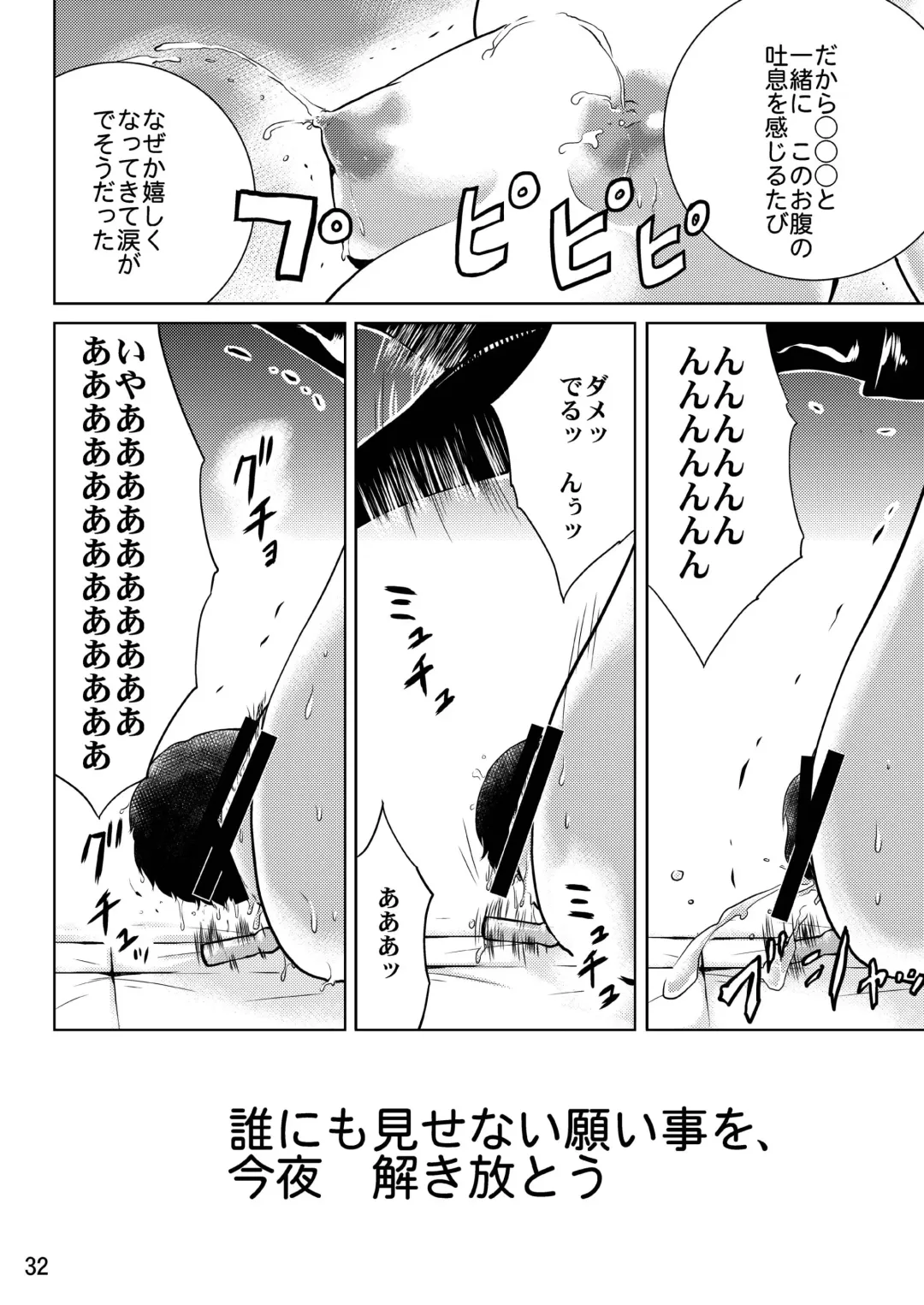 [Misaki Tou] LOVEPREG 2 Fhentai - Page 32