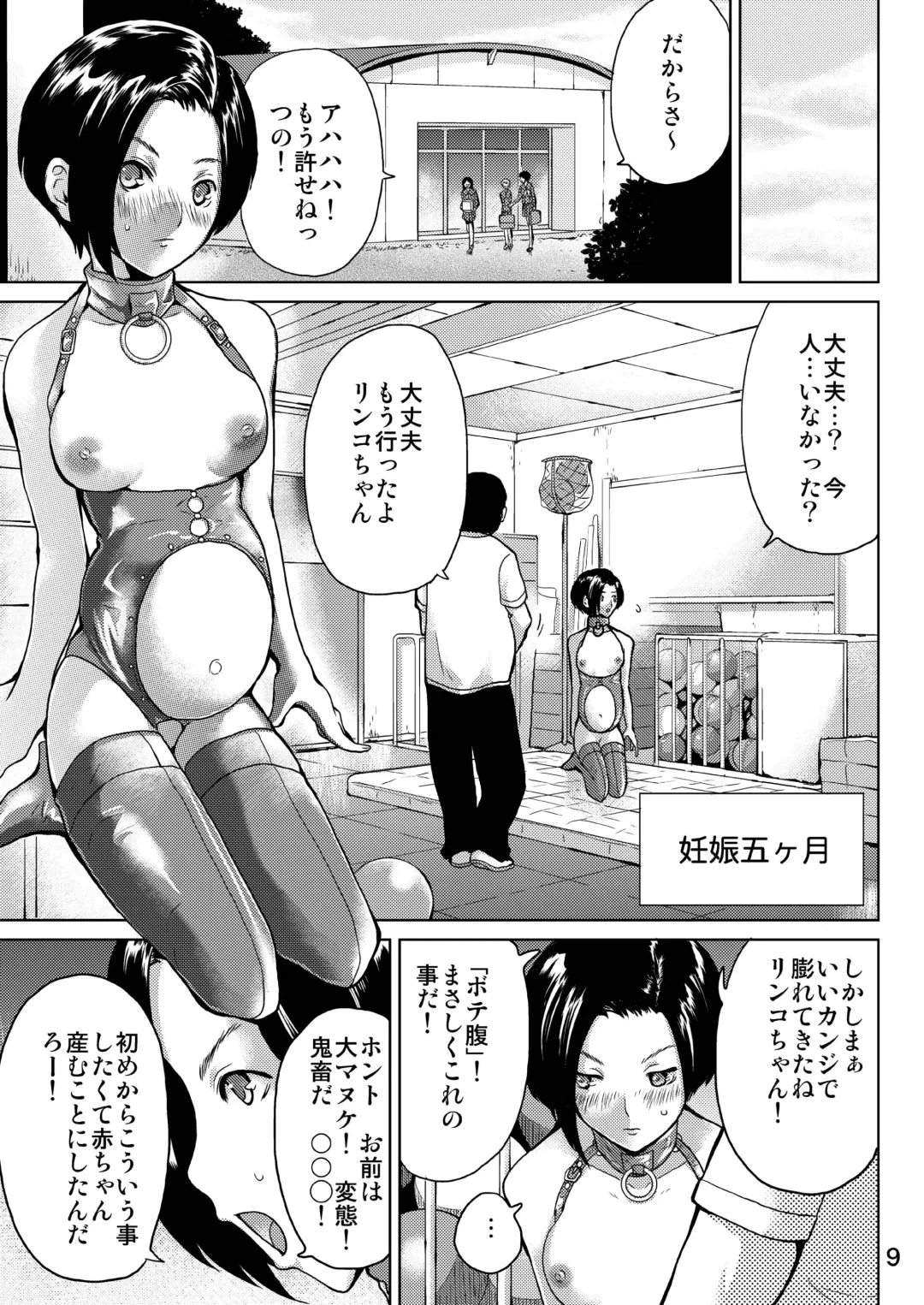 [Misaki Tou] LOVEPREG 2 Fhentai - Page 9