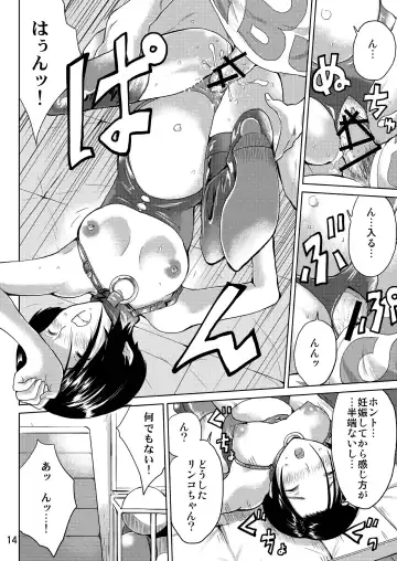 [Misaki Tou] LOVEPREG 2 Fhentai - Page 14