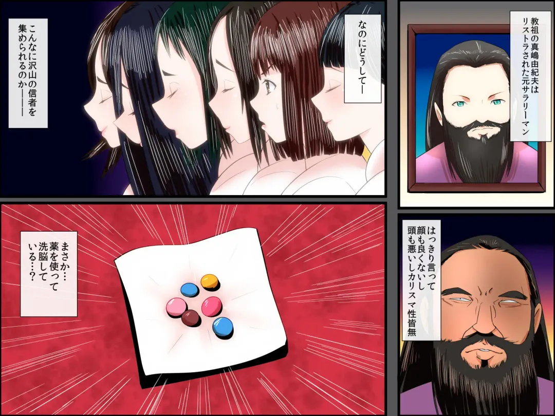 Sennou Cult Kyoudan ～ Kareshi wo Sagashi ni Cult Kyoudan ni Sennyuu Shita Watashi ga Kyouso Senyou no Niku Ana ni Ochiru Made Fhentai - Page 3