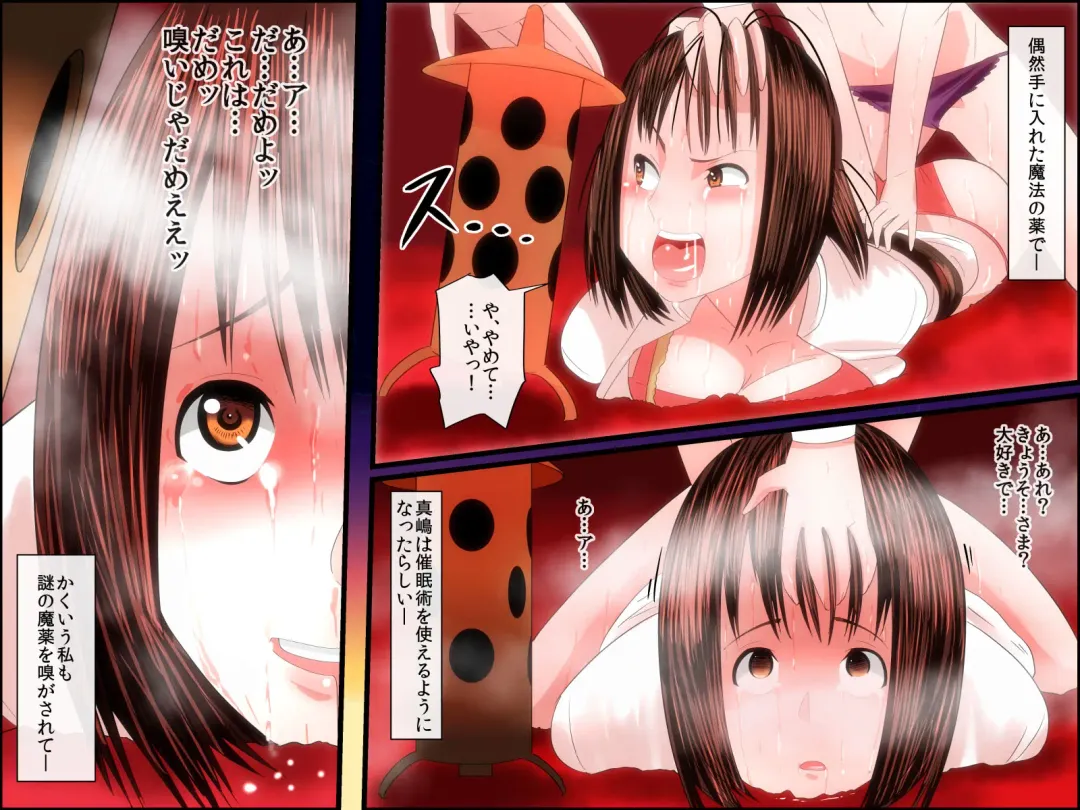 Sennou Cult Kyoudan ～ Kareshi wo Sagashi ni Cult Kyoudan ni Sennyuu Shita Watashi ga Kyouso Senyou no Niku Ana ni Ochiru Made Fhentai - Page 7