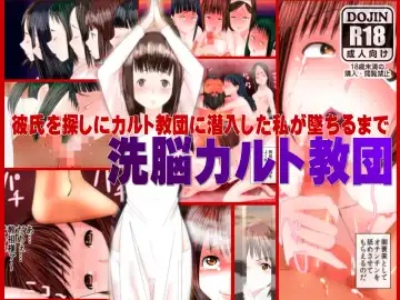 Read Sennou Cult Kyoudan ～ Kareshi wo Sagashi ni Cult Kyoudan ni Sennyuu Shita Watashi ga Kyouso Senyou no Niku Ana ni Ochiru Made - Fhentai