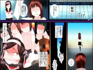Sennou Cult Kyoudan ～ Kareshi wo Sagashi ni Cult Kyoudan ni Sennyuu Shita Watashi ga Kyouso Senyou no Niku Ana ni Ochiru Made Fhentai - Page 12