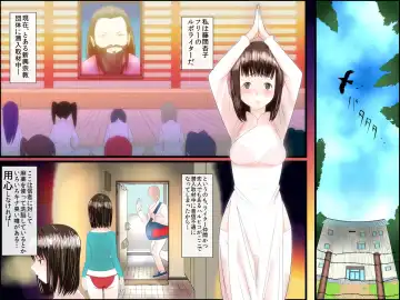 Sennou Cult Kyoudan ～ Kareshi wo Sagashi ni Cult Kyoudan ni Sennyuu Shita Watashi ga Kyouso Senyou no Niku Ana ni Ochiru Made Fhentai - Page 2