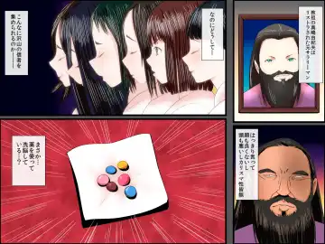 Sennou Cult Kyoudan ～ Kareshi wo Sagashi ni Cult Kyoudan ni Sennyuu Shita Watashi ga Kyouso Senyou no Niku Ana ni Ochiru Made Fhentai - Page 3