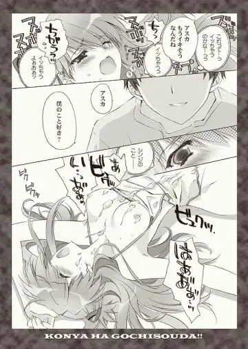 [Carnelian] Zenbu Morenaku Tabetsukushinasaiyo Baka Shinji Fhentai - Page 13