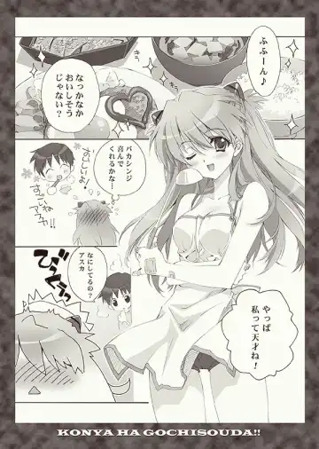 [Carnelian] Zenbu Morenaku Tabetsukushinasaiyo Baka Shinji Fhentai - Page 3