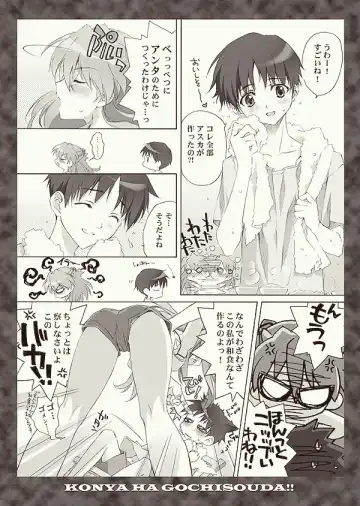 [Carnelian] Zenbu Morenaku Tabetsukushinasaiyo Baka Shinji Fhentai - Page 4