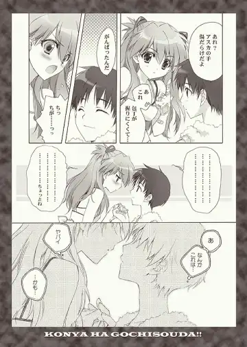[Carnelian] Zenbu Morenaku Tabetsukushinasaiyo Baka Shinji Fhentai - Page 5