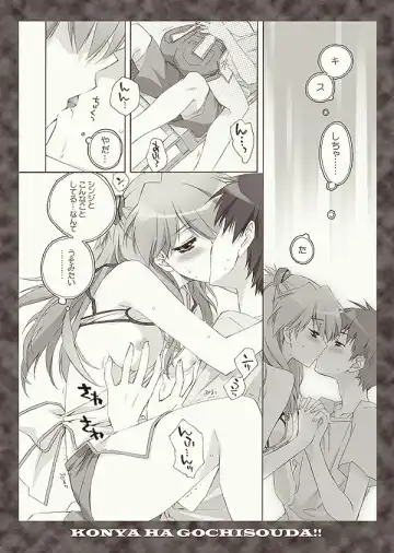 [Carnelian] Zenbu Morenaku Tabetsukushinasaiyo Baka Shinji Fhentai - Page 6