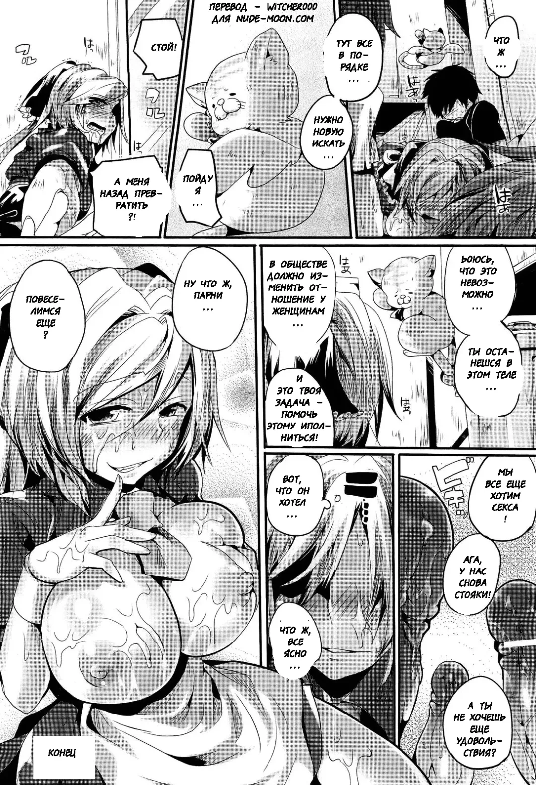 [Doumou] Mahou Shoujo no Oshigoto - The work of magical girl Fhentai - Page 18