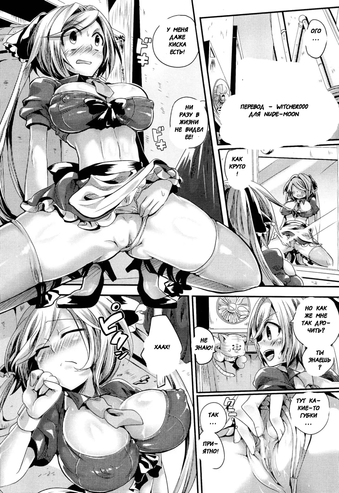 [Doumou] Mahou Shoujo no Oshigoto - The work of magical girl Fhentai - Page 3
