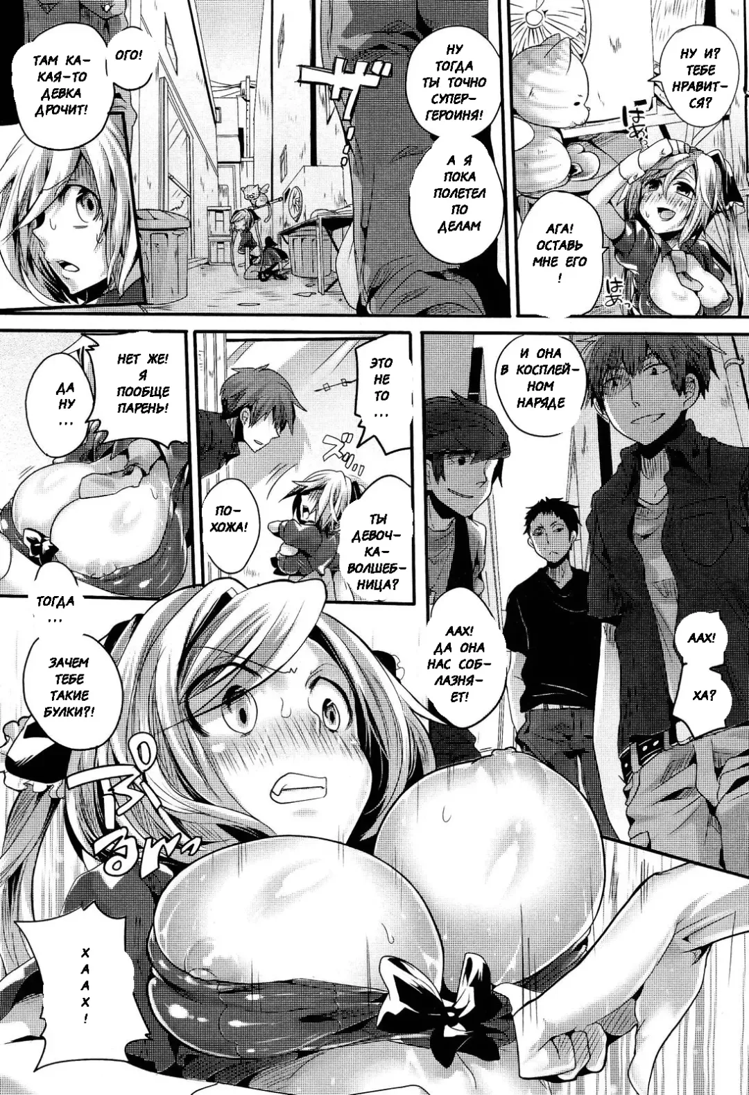 [Doumou] Mahou Shoujo no Oshigoto - The work of magical girl Fhentai - Page 5