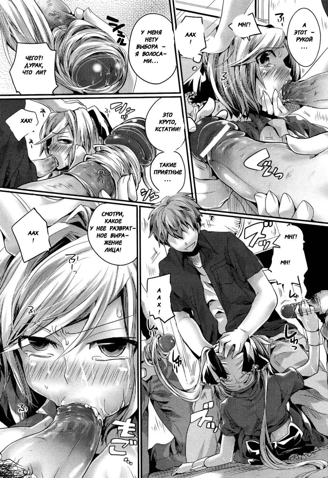 [Doumou] Mahou Shoujo no Oshigoto - The work of magical girl Fhentai - Page 8
