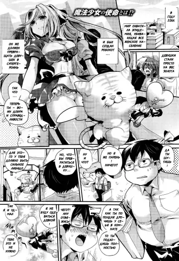 Read [Doumou] Mahou Shoujo no Oshigoto - The work of magical girl - Fhentai