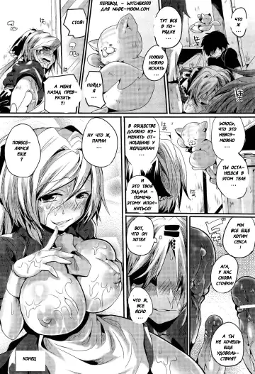[Doumou] Mahou Shoujo no Oshigoto - The work of magical girl Fhentai - Page 18