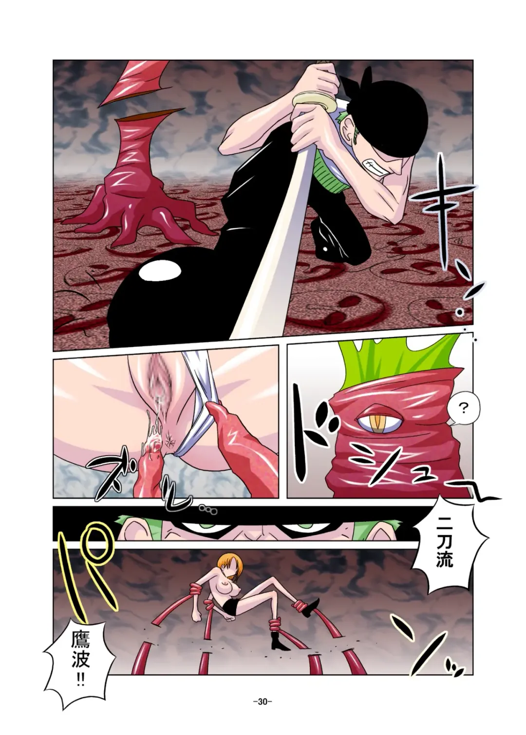 [Tamaki Denchuu] Shoku no Utage Fhentai - Page 30