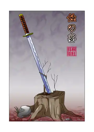 Read [Tamaki Denchuu] Shoku no Utage - Fhentai