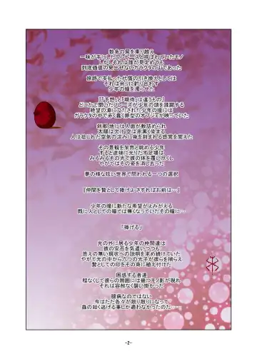 [Tamaki Denchuu] Shoku no Utage Fhentai - Page 2