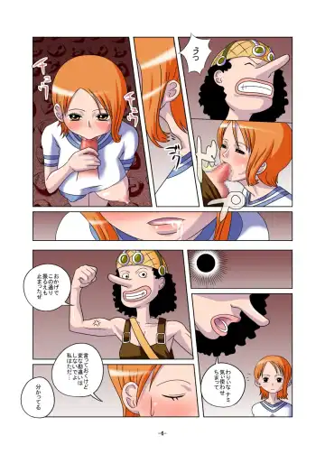 [Tamaki Denchuu] Shoku no Utage Fhentai - Page 6