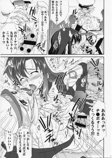 [Yan-yam] Chijoku Kanchou Goukan Fhentai - Page 15