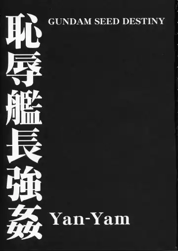 [Yan-yam] Chijoku Kanchou Goukan Fhentai - Page 2