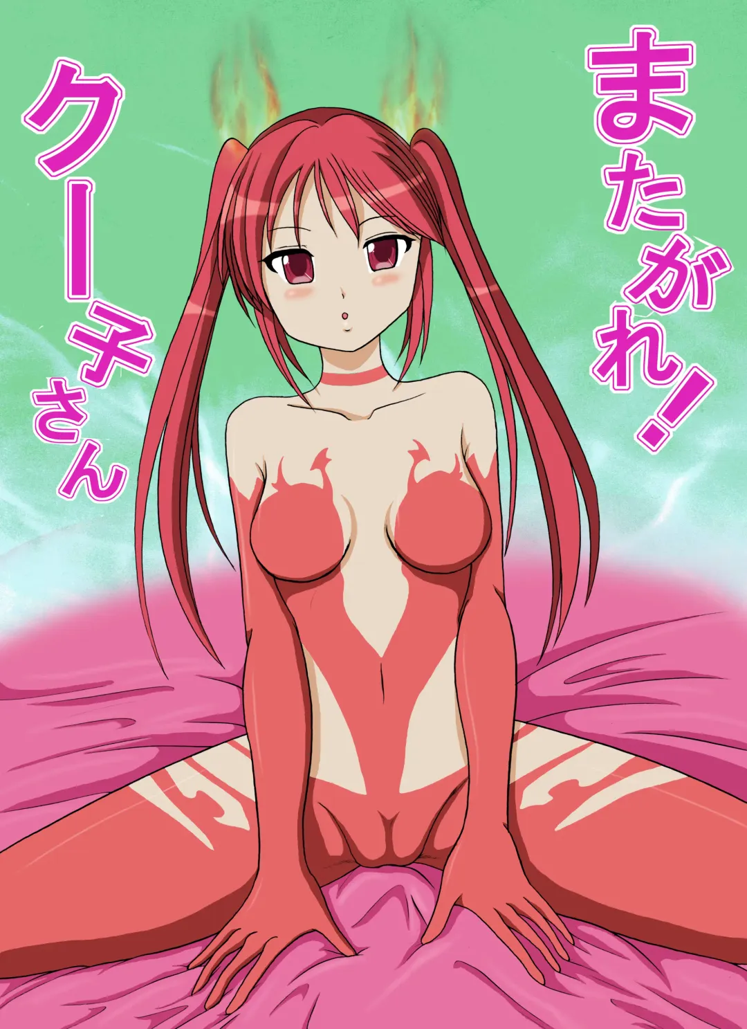 Mata gare! Ku-ko-san Fhentai - Page 8