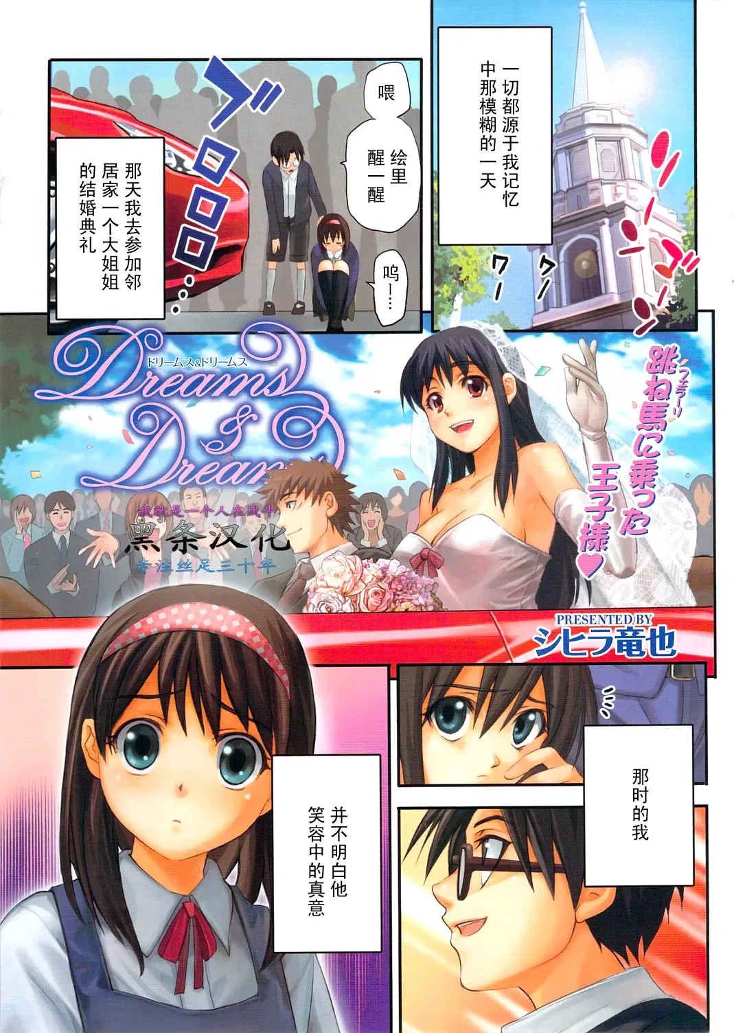 [Shihira Tatsuya] Dreams & Dreams Fhentai - Page 1