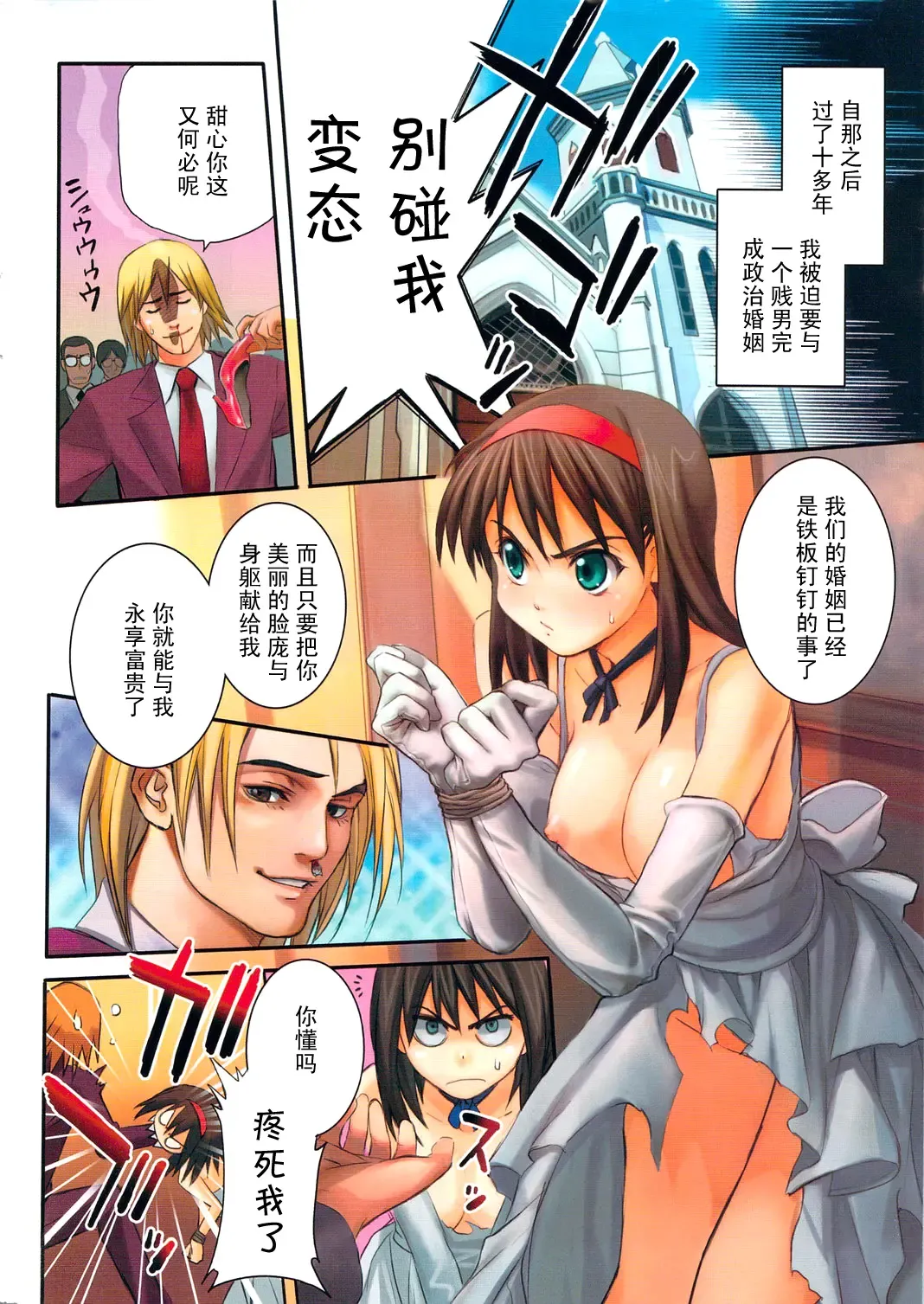 [Shihira Tatsuya] Dreams & Dreams Fhentai - Page 2